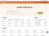 www.jinmi.com 网站截图