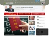 www.sznews.com 网站截图