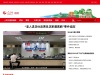 hn.people.com.cn 网站截图